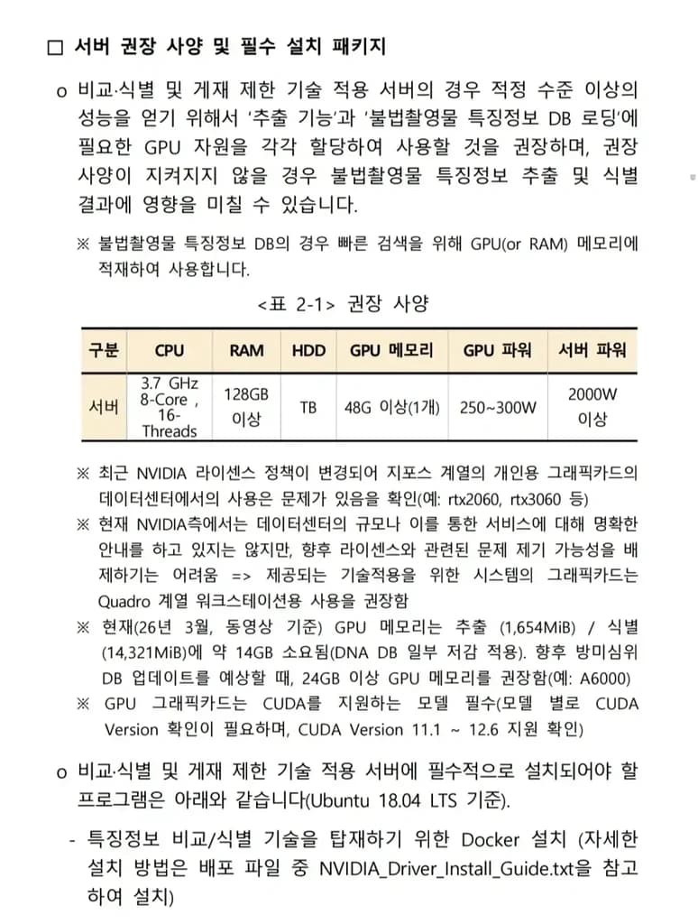 South Korea mandates AI image scanning for all online forums